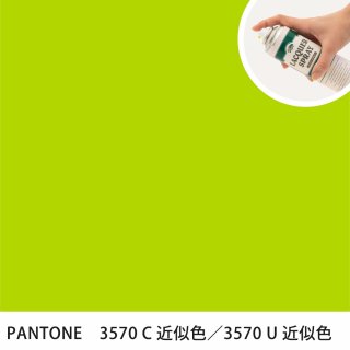 åץ졼 PANTONE 3570C PANTONE 3570U 