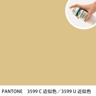 åץ졼 PANTONE 3599C PANTONE 3599U 