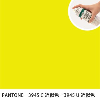 åץ졼 PANTONE 3945C PANTONE 3945U 