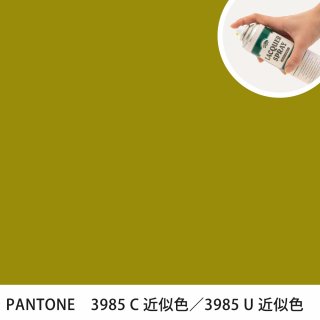 åץ졼 PANTONE 3985C PANTONE 3985U 