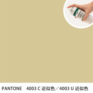 åץ졼 PANTONE 4003C PANTONE 4003U 