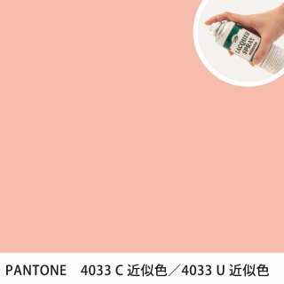 åץ졼 PANTONE 4033C PANTONE 4033U 