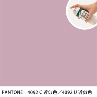 åץ졼 PANTONE 4092C PANTONE 4092U 