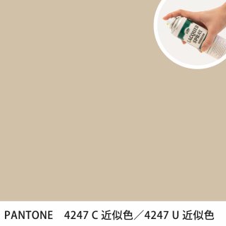 åץ졼 PANTONE 4247C PANTONE 4247U 