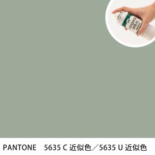 åץ졼 PANTONE 5635C PANTONE 5635U 