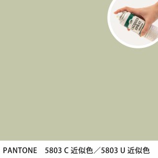 åץ졼 PANTONE 5803C PANTONE 5803U 