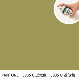 åץ졼 PANTONE 5835C PANTONE 5835U 