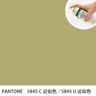 åץ졼 PANTONE 5845C PANTONE 5845U 