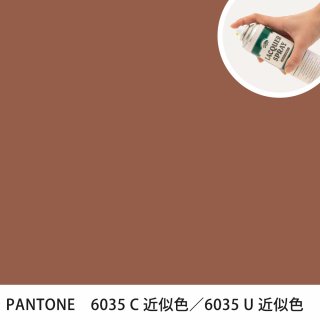 åץ졼 PANTONE 6035C PANTONE 6035U 