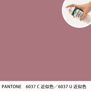 åץ졼 PANTONE 6037C PANTONE 6037U 