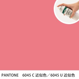 åץ졼 PANTONE 6045C PANTONE 6045U 