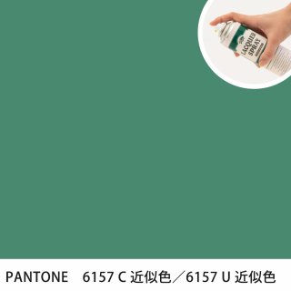 åץ졼 PANTONE 6157C PANTONE 6157U 