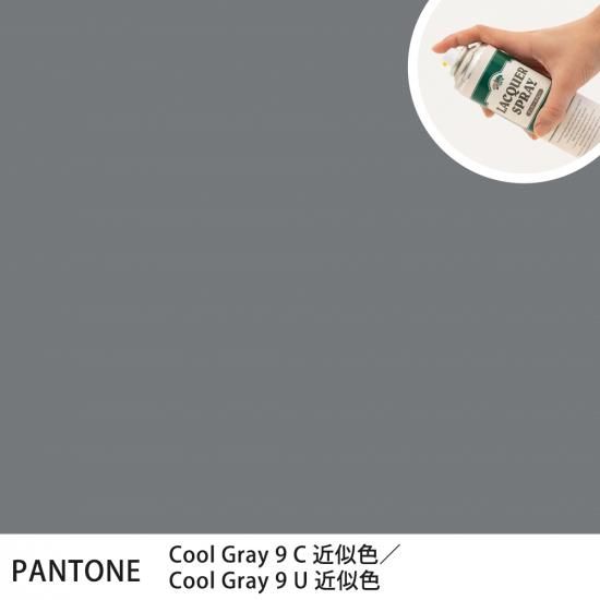 ラッカースプレー作成 PANTONE Cool Gray 9C 近似色／PANTONE