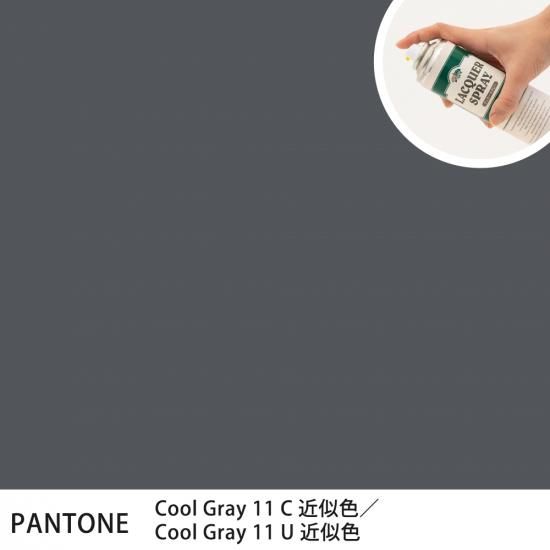 ラッカースプレー作成 PANTONE Cool Gray 11C 近似色／PANTONE