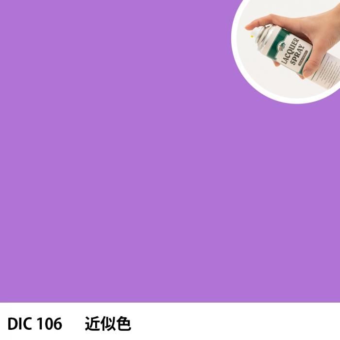 åץ졼 DIC 106 