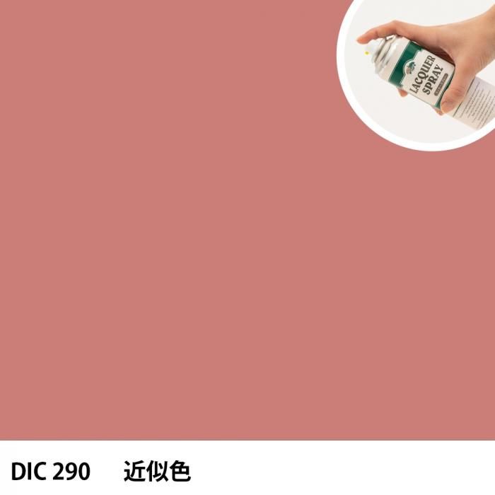 åץ졼 DIC 290 