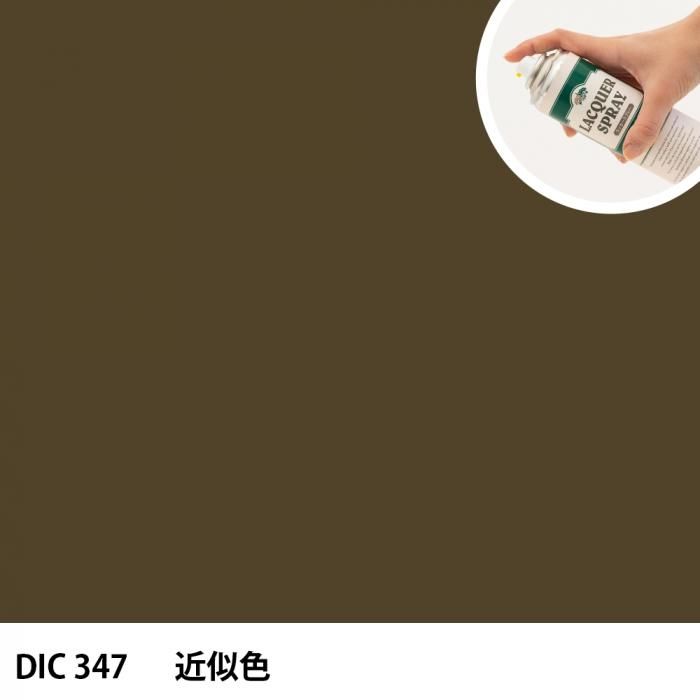 åץ졼 DIC 347 