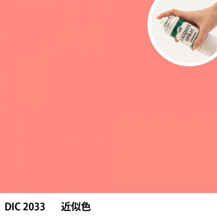 åץ졼 DIC 2033 