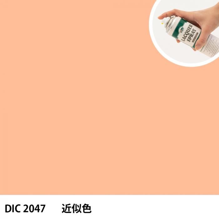 åץ졼 DIC 2047 