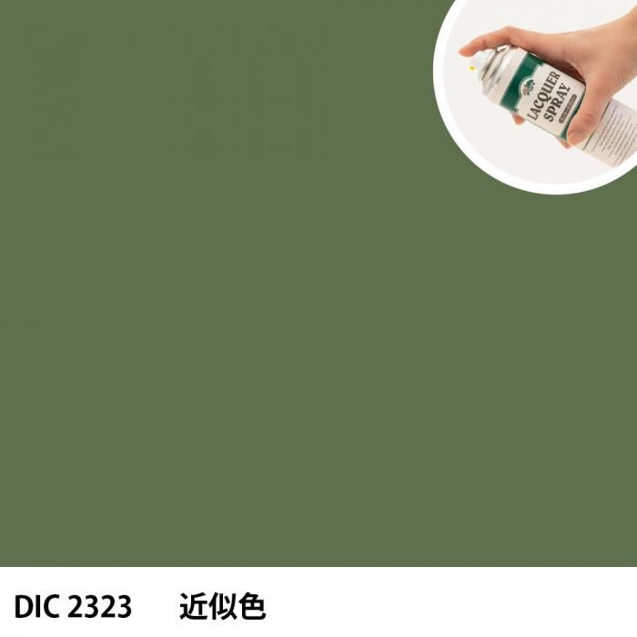 åץ졼 DIC 2323 