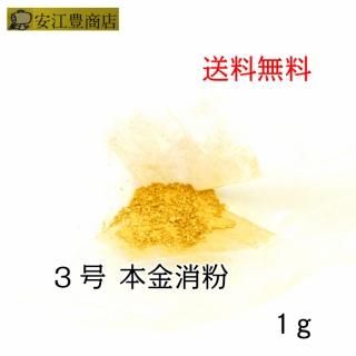 食用金粉・工芸用金粉 | 金沢の金箔金粉専門店 | 安江豊商店