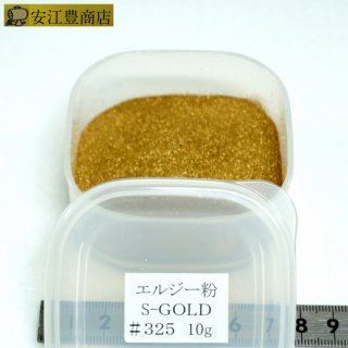 ᥿åĴѥ 325 S.GOLD 10 른ͥ