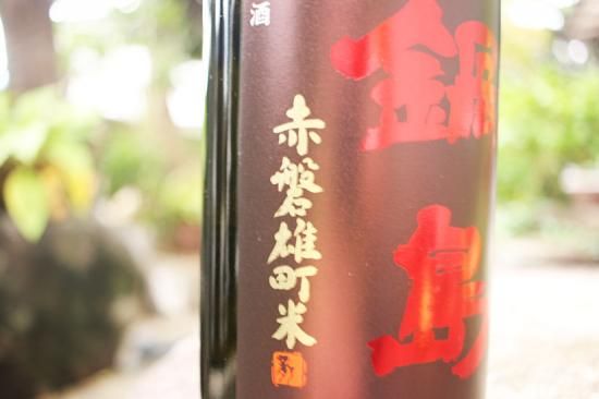 鍋島　特別純米酒　赤磐雄町米　1800ml 2本 Amazon.co.jp: 鍋島 純米吟醸 赤磐雄町 1800ml : 食品・飲料・お酒