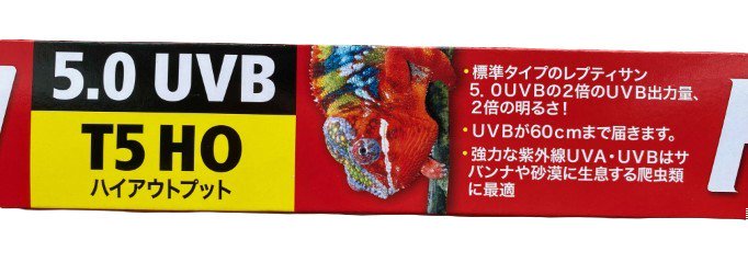 ZOOMED レプティサン T5ハイアウトプット 5.0 UVB 39W (直径1.55×長さ85cm）紫外線灯 ＵＶ灯 /品番FS5-39 -  colors79