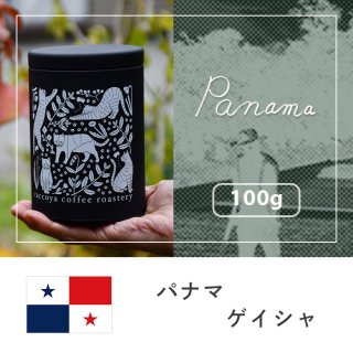 自家焙煎 パナマゲイシャコーヒー豆【100g】袋入 ＋ オリジナル猫柄コーヒーキャニスター