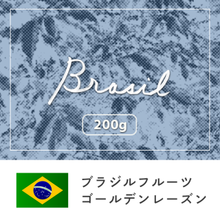 ブラジル セラード ゴールデンレーズン【200g】