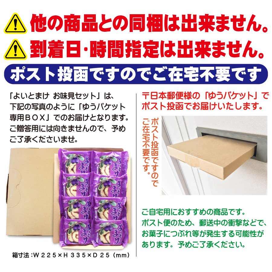 よいとまけお味見セット ハスカップ８個入【送料込】 - ハスカップのお菓子 みつぼし