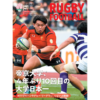 「RUGBY FOOTBALL」Vol.71-3　~帝京大学、4年ぶり大学日本一！リーグワン開幕~