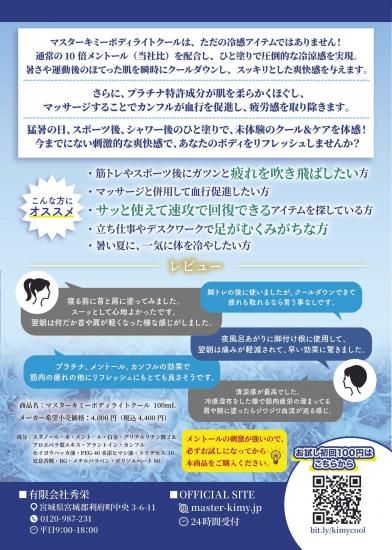 マスターキミーボディライトクリーム130g 新品未開封品 Amazon | マスターキミー(master Kimy) Body-Light Cream(ボディ
