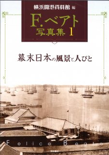 Wポケットクリアファイル（横浜真景一覧）