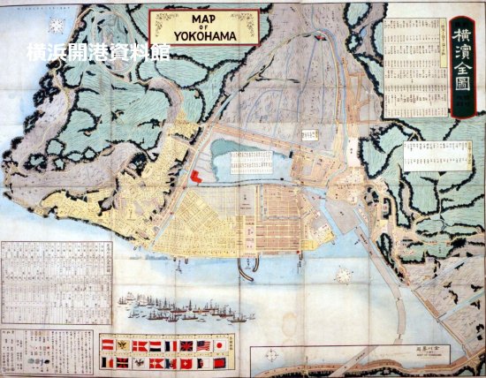 復刻版〉新鐫横浜全図 随時改刻 - 横浜開港資料館 オンラインショップ