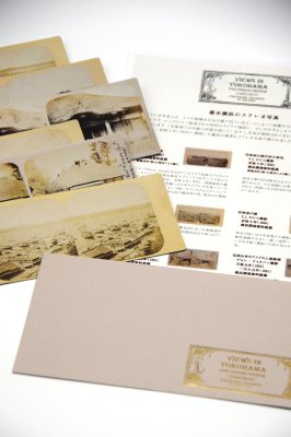 〈復刻版〉ステレオ写真 - 横浜開港資料館 オンラインショップ