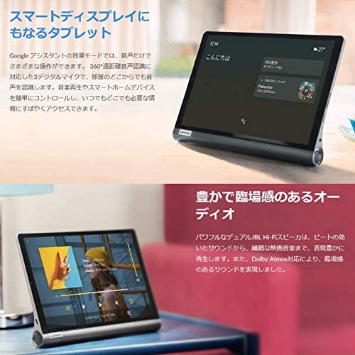 レノボ・ジャパン(Cons) ZA3V0031JP 【Cons】Lenovo Yoga Smart Tab （10.1/Android  9.0/アイアングレー/3GB+32GB/WWANなし） - 応援ショップへようこそ！  この度のご来店、ご利用誠にありがとうございます。スタッフ一同心より感謝申し上げます。 お客様の大切な、お ...