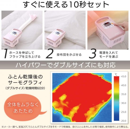 アイリスオーヤマ 布団乾燥機 ふとん乾燥機 布団1組・靴1組対応 ダニ