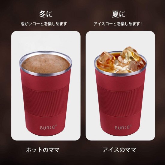 SUNTQ タンブラー 水筒 マグボトル コーヒー専用 魔法瓶 二重構造 真空断熱 保温保冷 直飲み ビジネス用 アウトドア用 遠足 釣り 登山  キャンプ（グリーン 380ML) - 応援ショップへようこそ！ この度のご来店、ご利用誠にありがとうございます。スタッフ一同心より感謝 ...