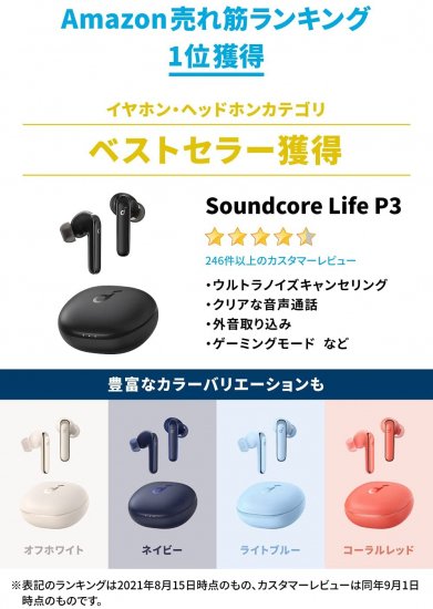 Anker Soundcore Life P3（ワイヤレス イヤホン Bluetooth 5.0)【完全 