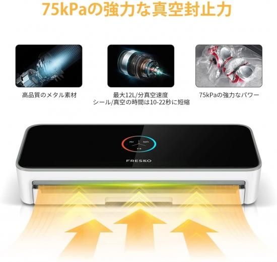 FRESKO 真空パック機、1つで5役 食品用ハンズフリー真空パック