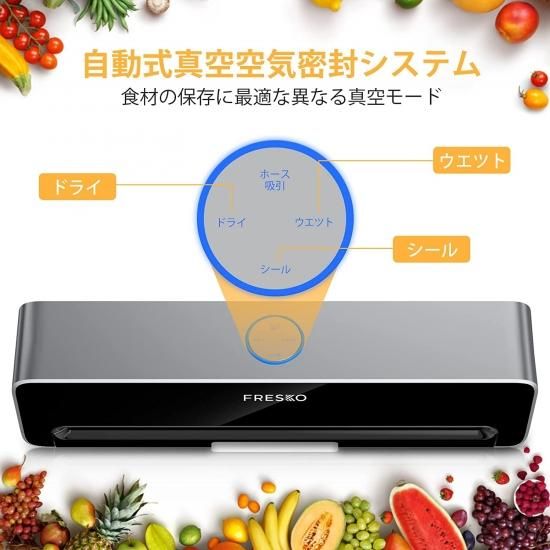 FRESKO 自動真空パック機　V1 Amazon.co.jp: Fresko 自動真空パック機 真空パック器 乾湿対応