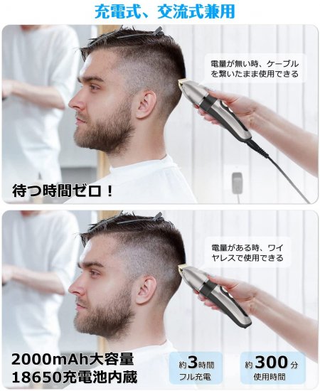 電動バリカン ヘアカッター 散髪用 USB充電 安全ロック付き 超低騒音 2