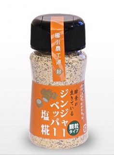 ジンジャーペッパー塩糀　90g