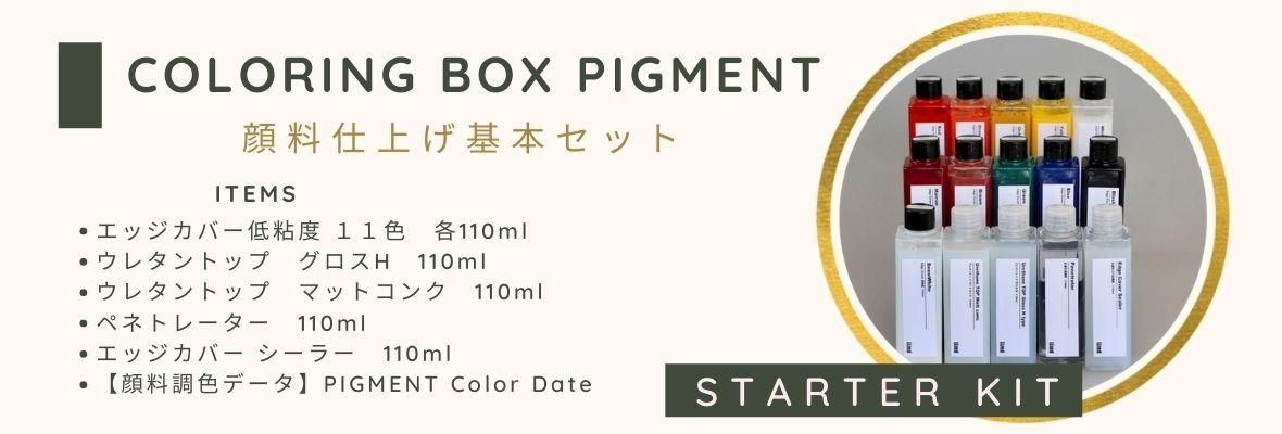 皮革用塗料専門店 レザーペイント.com