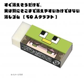 äɼ¤̤ˤޤǾä䤹櫓ǤϤʤä50ͥեȡ