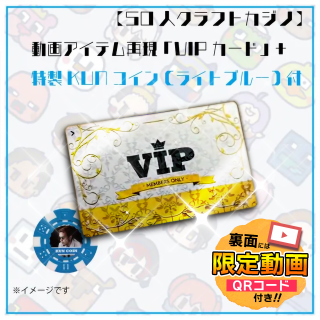 ڥΥեȡư襢ƥƸVIPɡ+KUNʥ饤ȥ֥롼 ~ΥեȤ΢ư褬QRդ~50ͥեȡ