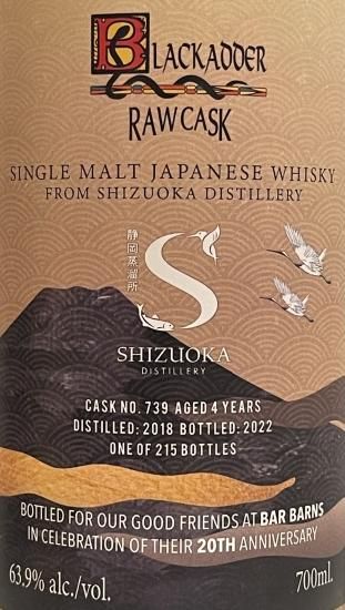 ２セット以上購入で、おまけ１本 ブラックアダー RAWCASK静岡 4年 for