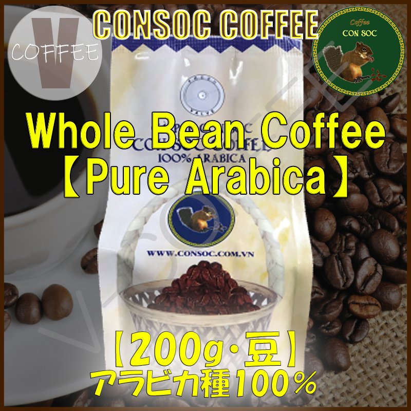 ベトナムコーヒー consoc coffee りす フレーバーコーヒー カプセル