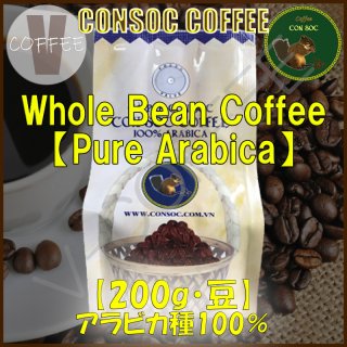 ベトナムコーヒー CONSOC COFFEE 《Pure Arabica》 アラビカ100％ 【豆・200g】 Whole Bean Coffee プレミアムコーヒー 【ポストイン配送】